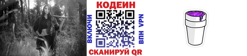 Кодеиновый сироп Lean напиток Lean (лин)  blacksprut ТОР  Вуктыл 