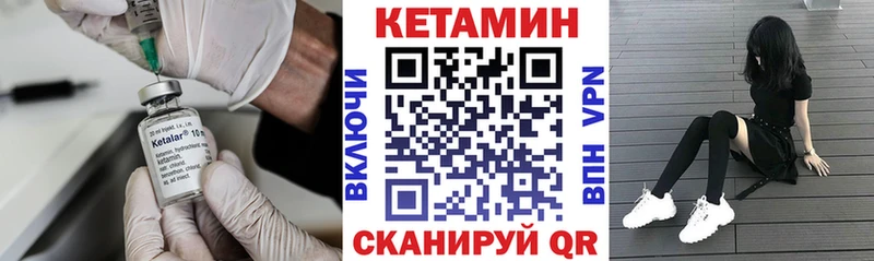 КЕТАМИН ketamine  Вуктыл 