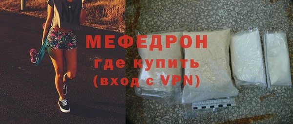 меф Бугульма